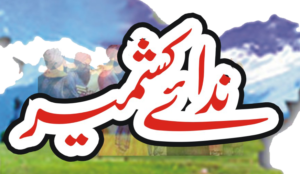 nidaekashmir