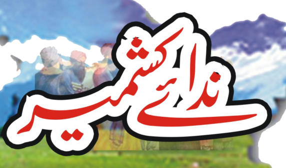 nidaekashmir