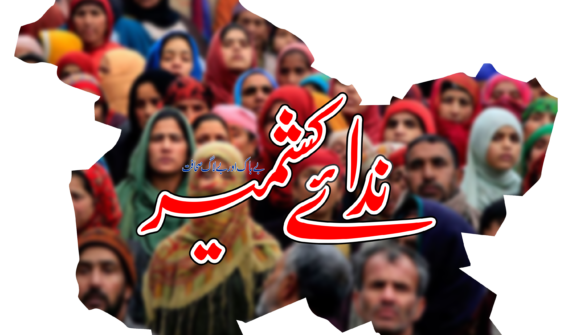 دہشت گردی سے متاثرہ کنبوں کے لیےویب پورٹل نئی امید
