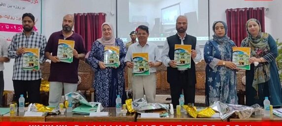 اردو شاعری پر دو روزہ بین الاقوامی کانفرنس کا کامیاب انعقاد